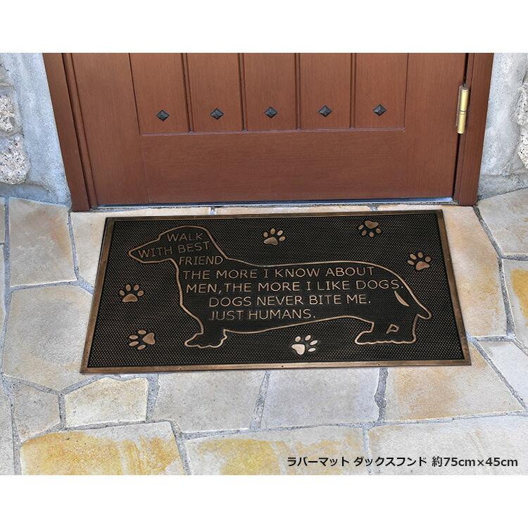 玄関マット ラバーマット 約75cm×45cm フットプリントドック
