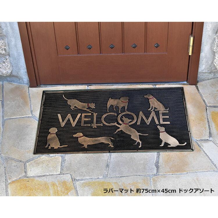 玄関マット ラバーマット 約75cm×45cm フットプリントドック 玄関マット ラバーマット 約75cm×45cm フットプリントドック