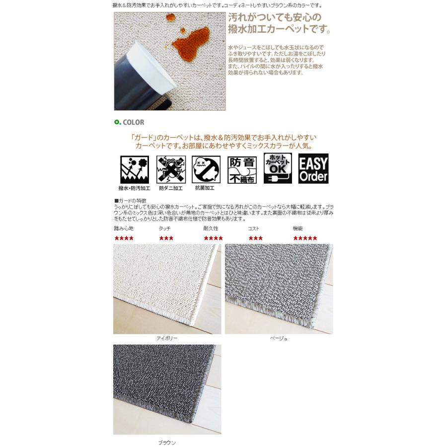 撥水カーペット 江戸間3帖 176cm 261cm ガード はっ水 日本製 絨毯 じゅうたん 3畳 送料無料 カーペット 防汚 赤ちゃん安心 リビング 新生活 Gard 001 Soraciel 通販 Yahoo ショッピング