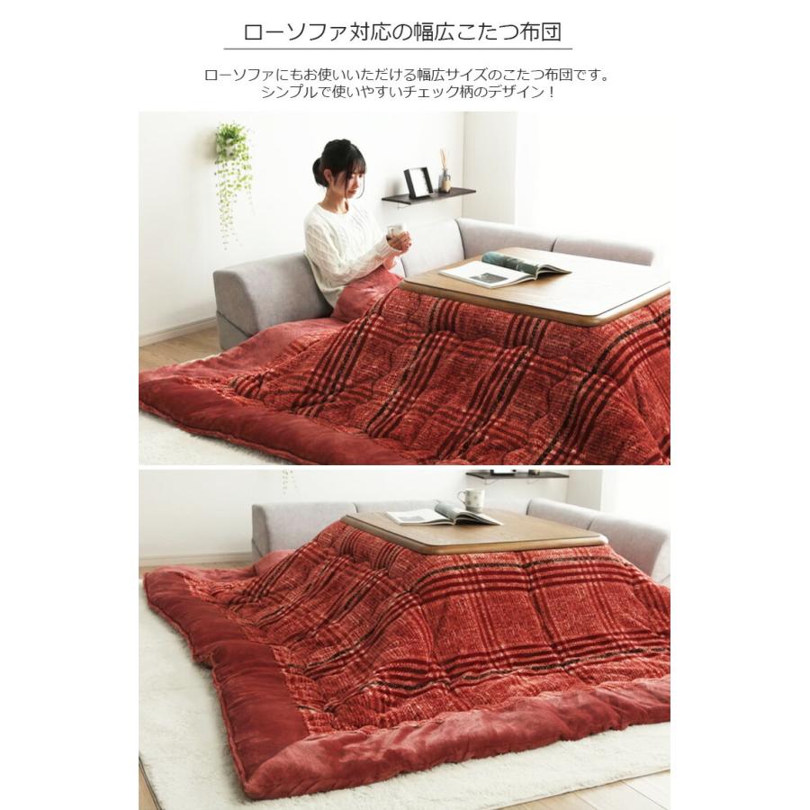 こたつ布団/こたつ掛け布団 【チェック柄  約240×280cm】 こたつ布団 掛け布団 240×280cm（長方形）クレア チェック柄 70〜80