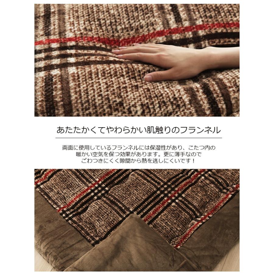 こたつ布団 掛け布団 240×280cm（長方形）クレア チェック柄 70〜80