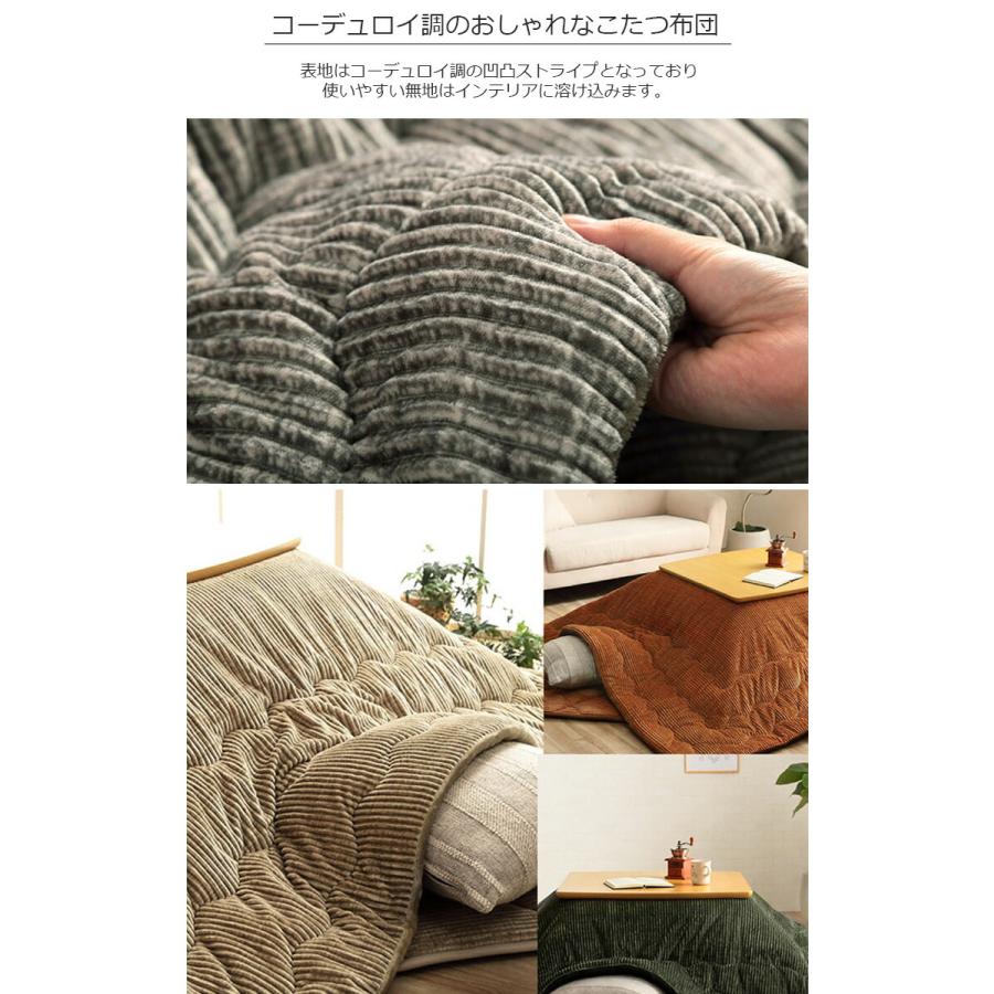 こたつ布団 掛け布団 205×245cm（長方形）グランド 80〜90×120cmの