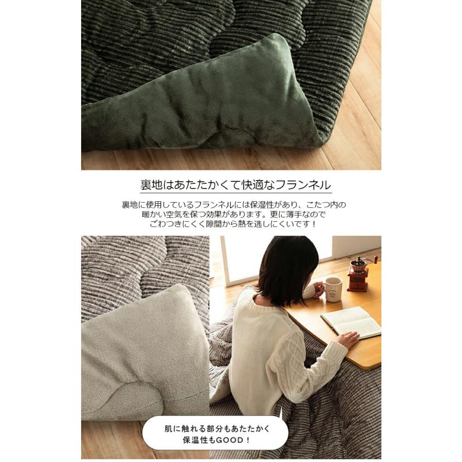 こたつ布団 掛け布団 205×245cm（長方形）グランド 80〜90×120cmの