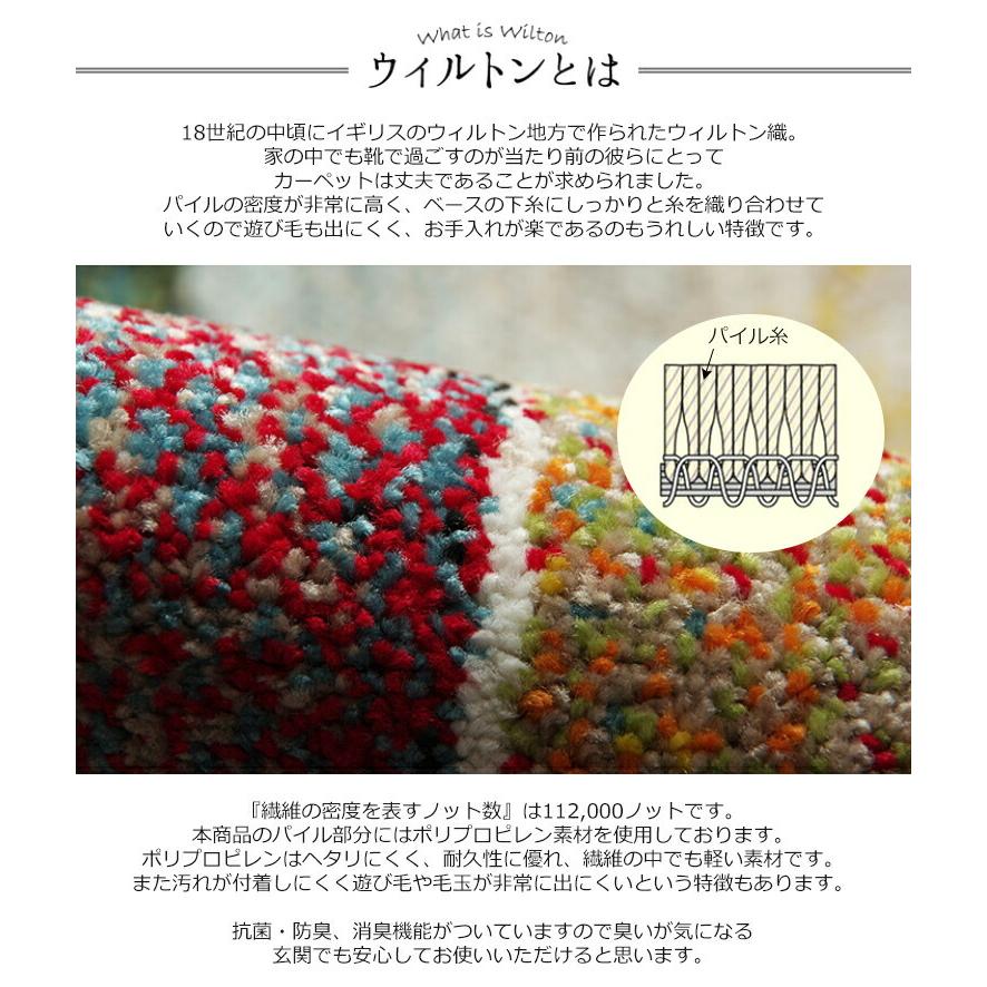 イケヒコ ウィルトン カーペット 160cm丸 円形ラグ （ガイア・エデン
