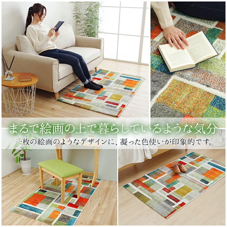 イケヒコ ウィルトン カーペット 80×140cm （ガイア・パレット・エデン