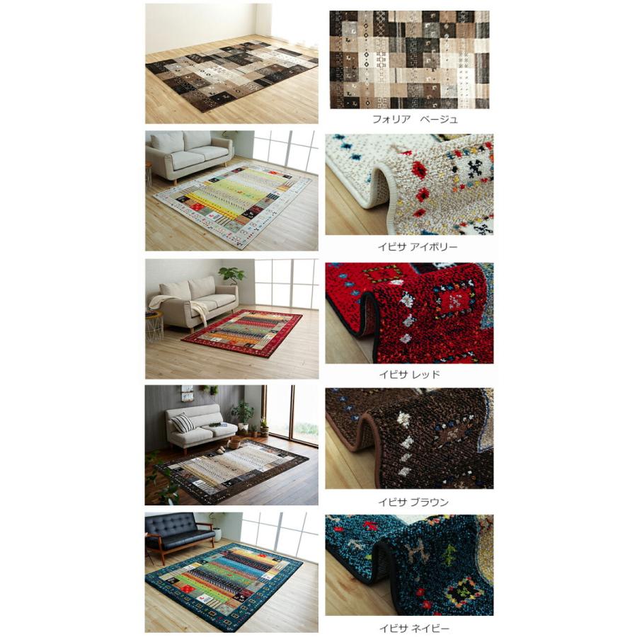 【プレセール】ギャベ柄 ウィルトン織 イビサ 160x230cm レッド ウィルトンラグ イビサ トルコ製 ギャッベ柄｜イケヒコ公式通販