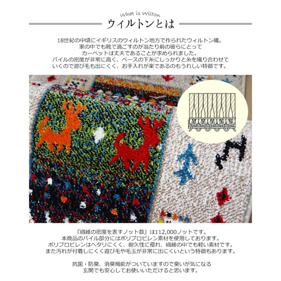 イケヒコ ウィルトン カーペット 160×230cm ギャベデザイン 柄 トルコ