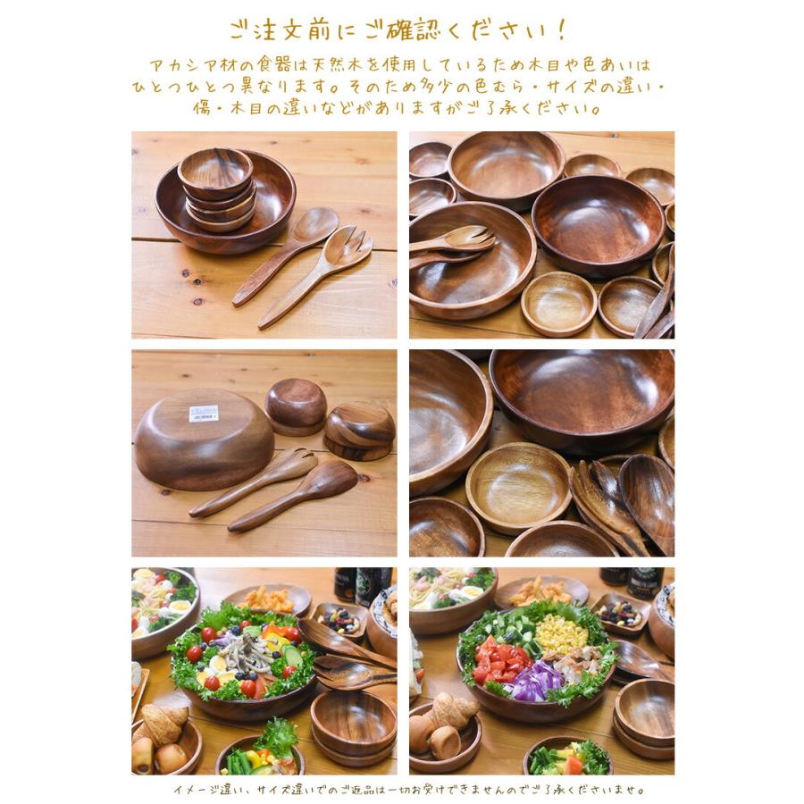 不二貿易（Fuji Boeki） アカシア 食器 アカシアボール7点セット