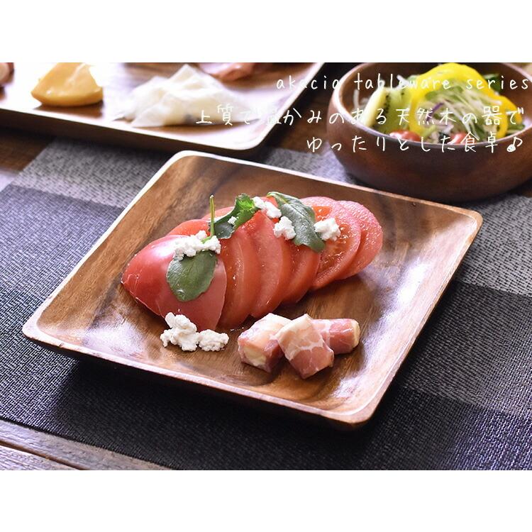 アカシア 食器 スクエアトレイ 20cm角 アカシア プレート アカシア食器 和食器 お皿 食器 木製 プレート 木製食器 サラダボウル 取り皿 小皿 洋食器 Jf Ak 21942 Soraciel 通販 Yahoo ショッピング