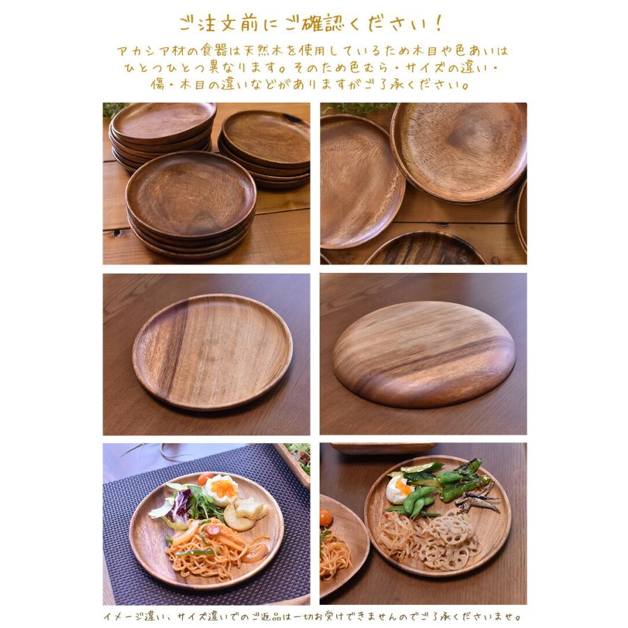 不二貿易 アカシア プレート 【ラウンドトレイ Mサイズ】 W20cm 不二貿易 アカシア プレート 【ラウンドトレイ Mサイズ】 W20cm