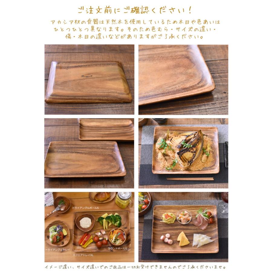 不二貿易 アカシア 食器 【スクエアトレイXL】 W32cm プレート 不二貿易 アカシア 食器 【スクエアトレイXL】 W32cm プレート