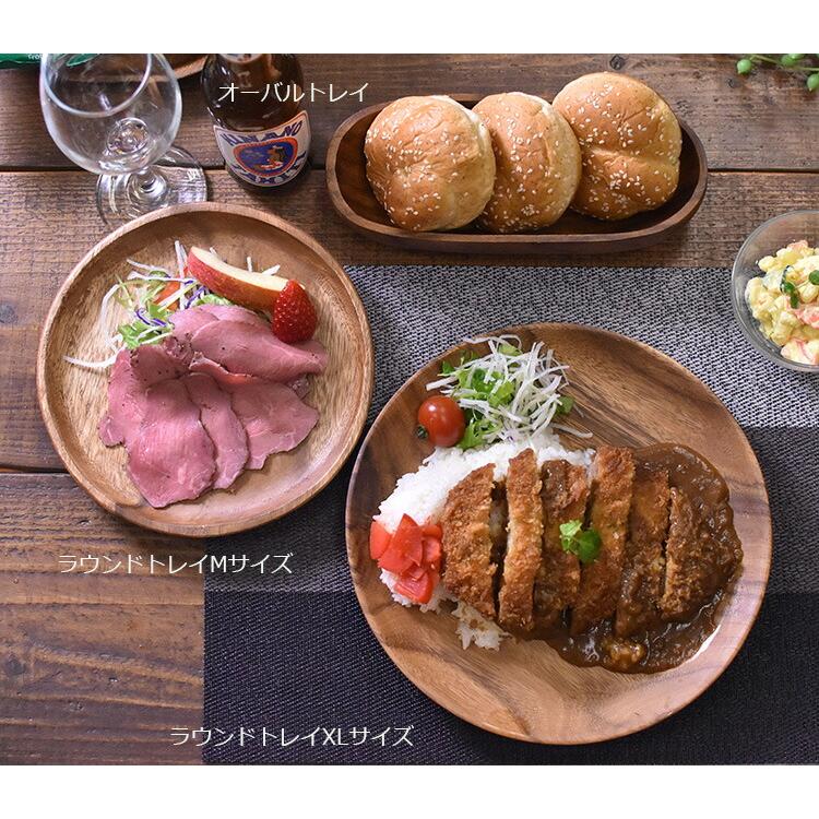 不二貿易（Fuji Boeki） アカシア 食器 【ラウンドトレイXL】 W25.4cm