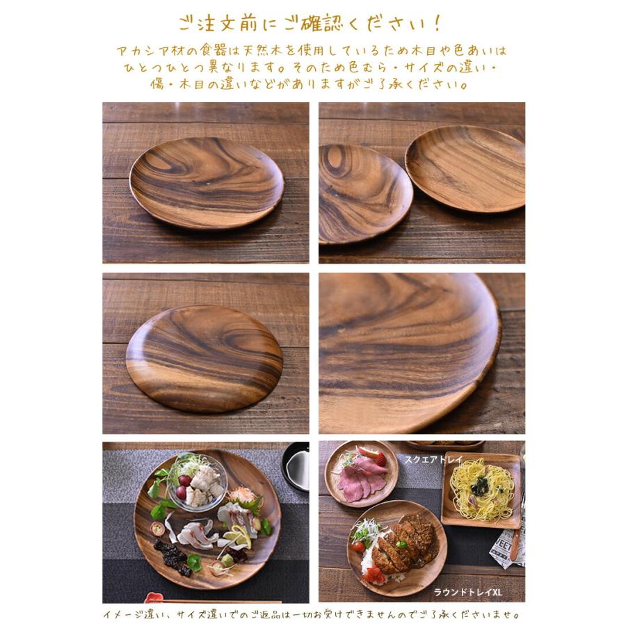 不二貿易（Fuji Boeki） アカシア 食器 【ラウンドトレイXL】 W25.4cm