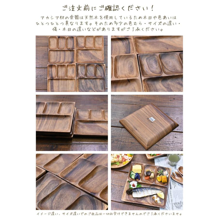 不二貿易 ランチプレート アカシア 食器 【フラットスクエア 不二貿易 ランチプレート アカシア 食器 【フラットスクエア