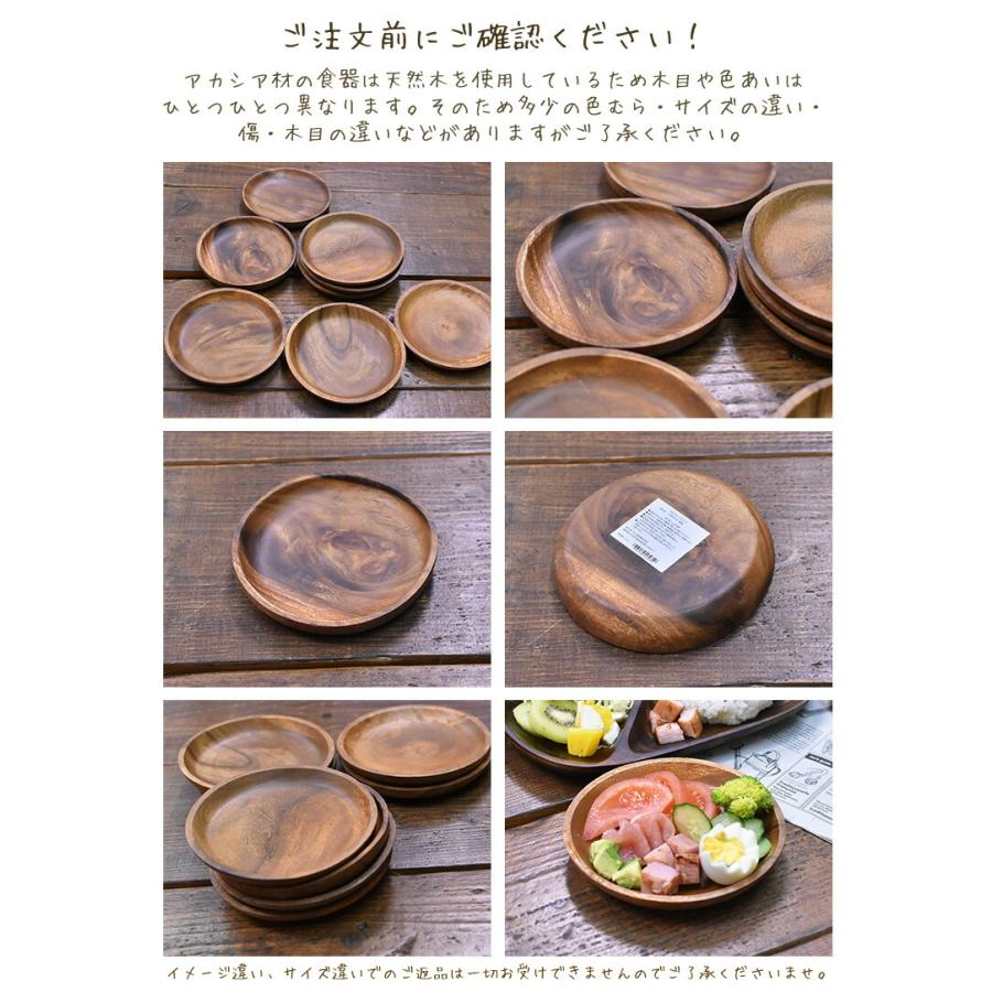 不二貿易（Fuji Boeki） アカシア 食器 【ラウンドトレイS】 W15cm