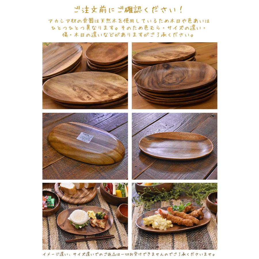 不二貿易（Fuji Boeki） アカシア 食器 【エッグ型トレイA】 W30.5cm