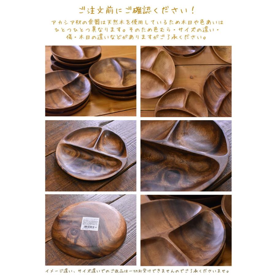 不二貿易 ランチプレート アカシア 食器 【ラウンドトレイ
