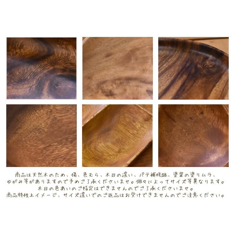 不二貿易（Fuji Boeki） アカシア 食器 【レクタングルトレイ 横型