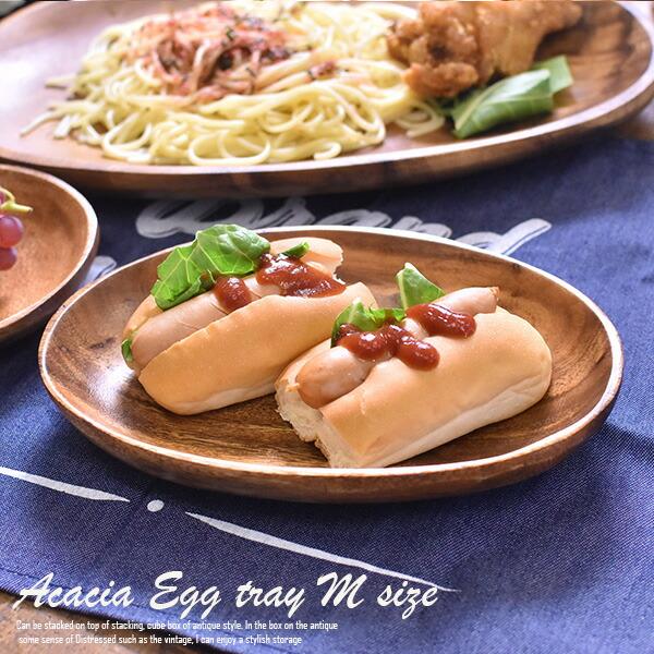 不二貿易（Fuji Boeki） アカシア 食器 【エッグ型トレイM】 W19cm