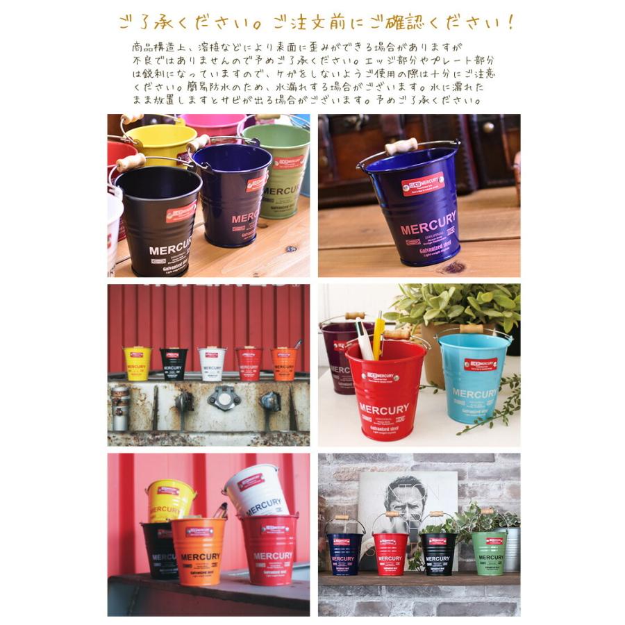 MERCURY（マーキュリー） [ バケツ ブリキ] （ミニサイズ） バケツ