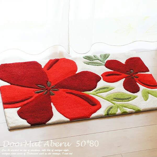 HAGiHARA（萩原） 玄関マット 50×80cm アベル 花柄 玄関マット 北欧