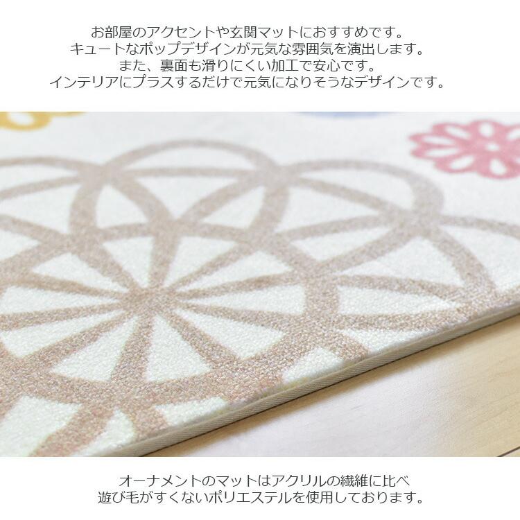 玄関マット 45cm×75cm オーナメント （ブルー・レッド） 室内用玄関マット 室内 北欧 玄関マット 室内 おしゃれ 風水 北 風水
