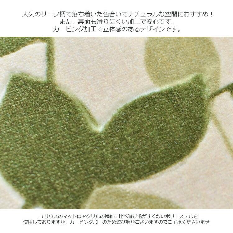 HAGiHARA（萩原） 玄関マット 50×80cm ユリウス 北欧 リーフ 柄 室内