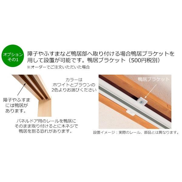 パネルドア コルタ  規格サイズ  幅95cm×高さ174cm 木目調 （ダークブラウン、ライトブラウン、ホワイト） フルネス 間仕切り パネルドア アコーディオン｜soraciel｜04