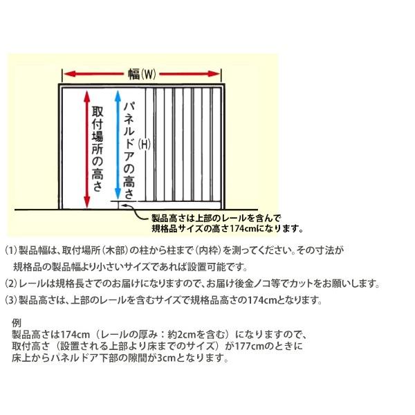 パネルドア コルタ  規格サイズ  幅95cm×高さ174cm 木目調 （ダークブラウン、ライトブラウン、ホワイト） フルネス 間仕切り パネルドア アコーディオン｜soraciel｜09