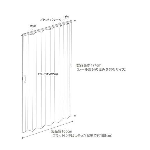 アコーディオンドア Sj1 幅100cm 高さ174cm メルフィ キャッスル 規格サイズ アコーディオンドア 間仕切り リフォーム フルネス アコーディオンカーテン P Fullness Sj001 Soraciel 通販 Yahoo ショッピング