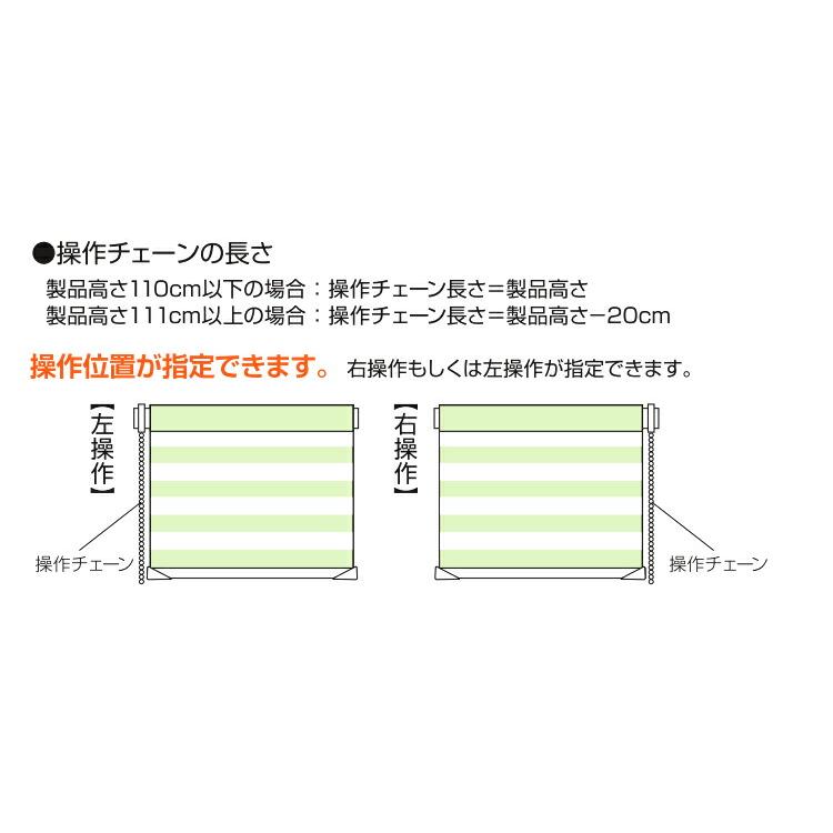 フルネス ロールスクリーン ゼブライト 【オーダーサイズ】（スリム