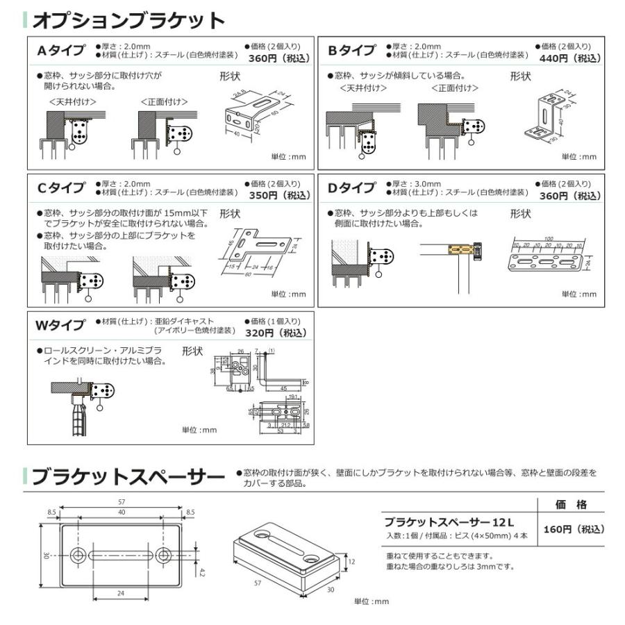 [りょ]V-ROLL ブイロール　取説•箱なし 立川機工 ロールスクリーン ココルン防炎 14色 無地 （幅25〜200cm 高