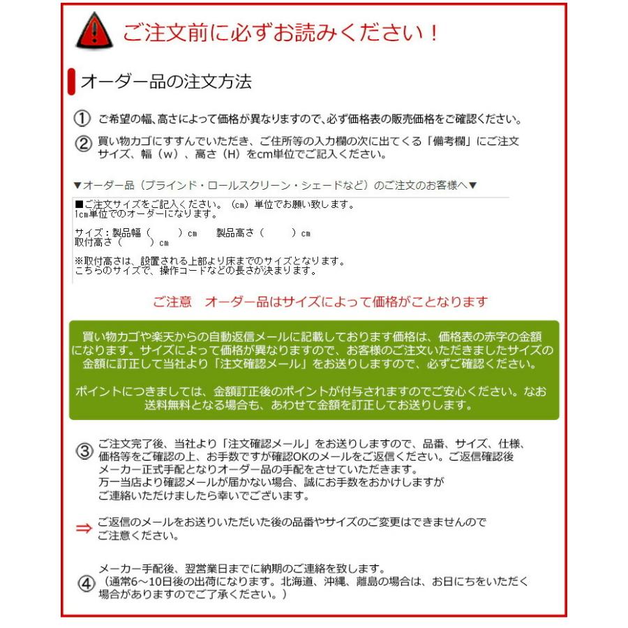立川機工 ロールスクリーン ココルン浴室 撥水 ウォッシャブル仕様