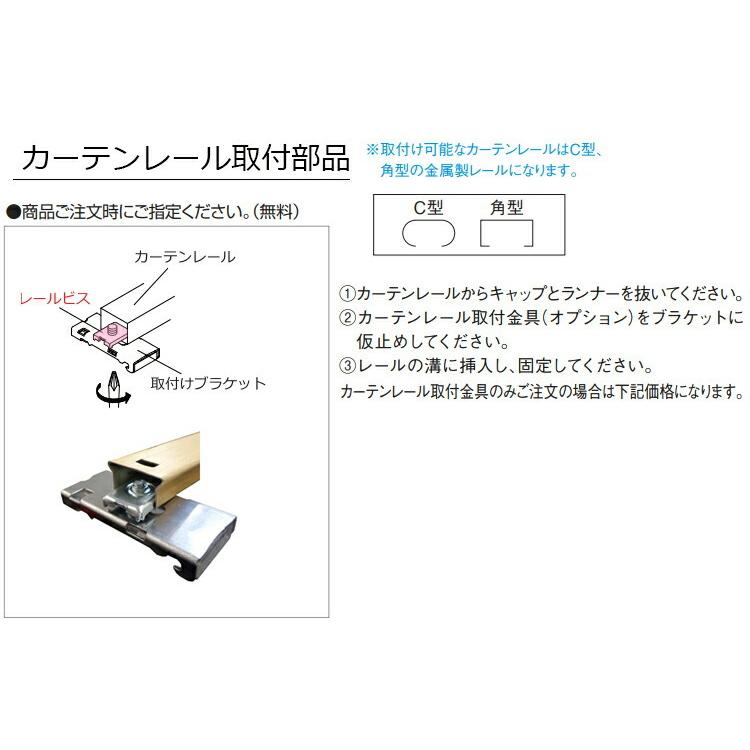 ロールスクリーン ネムロ 遮光2級 12色 （幅25〜200cm 高さ30〜300cm）立川機工 FIRSTAGE ロールスクリーン オーダー 日本製 遮光｜soraciel｜13