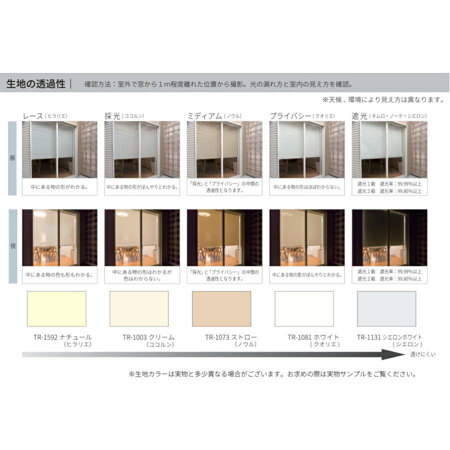 立川機工 ロールスクリーン ノーテ 遮光2級 防炎 8色 （幅25〜200cm 高