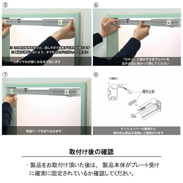 ロールスクリーン つっぱり テンションバー Sサイズ 窓枠内寸40〜60cmに対応 立川機工 ロールスクリーン オーダー 日本製｜soraciel｜04