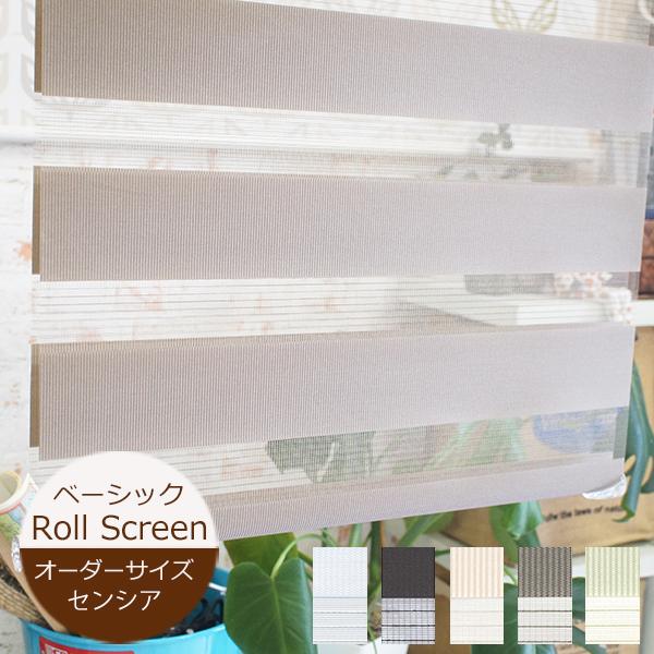TOSO（トーソー） ロールスクリーン センシア ベーシック 【オーダー