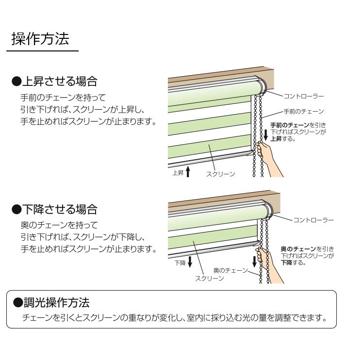 ロールスクリーン センシア　ベーシック 【オーダーサイズ】　幅30〜200cm×高さ30〜240cm　ベーシックシリーズ ロールスクリーン 調光 TOSO トーソー｜soraciel｜11