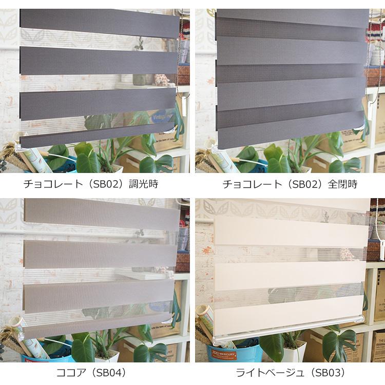 TOSO ロールスクリーン センシア ベーシック 【オーダーサイズ