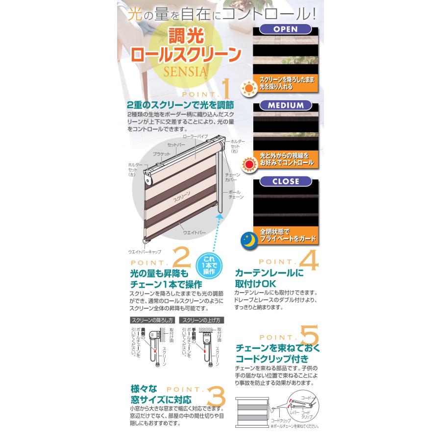 TOSO（トーソー） ロールスクリーン センシア ベーシック 【オーダー