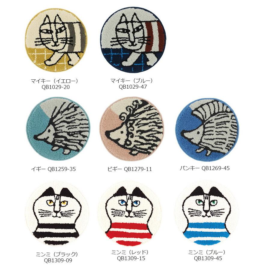 アスワン チェアパット リサラーソン （マイキー・ハリネズミ・ミンミ