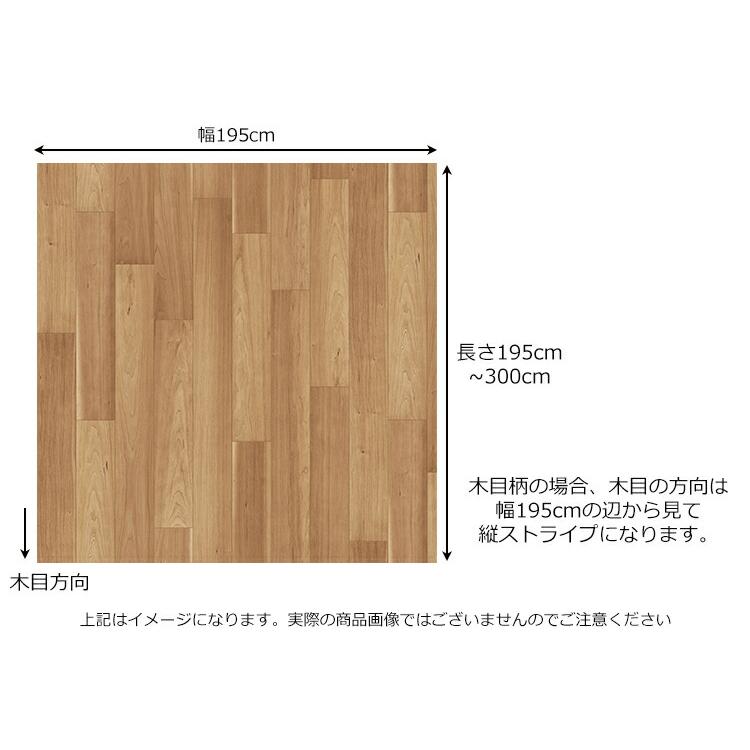 床暖房対応】ダイニングラグ 木目 撥水 195cm×300cm 木目調
