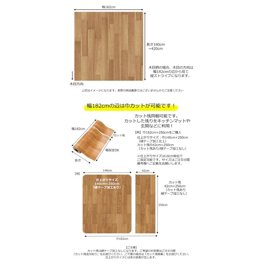 （受注生産）ダイニングラグ 撥水 ヘリンボーン 182cm×250〜280cm　E1047（ベージュ）・E1048（ブラウン）・E1049（ダーク）　日本製 クッションフロア_10