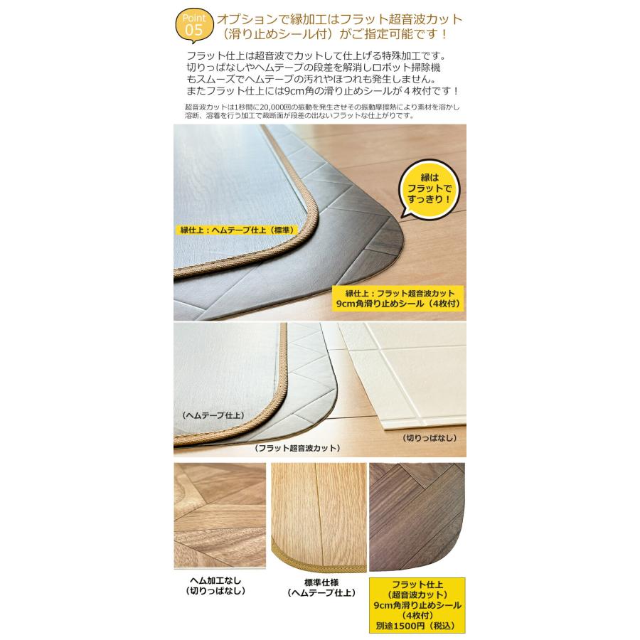 （受注生産）ダイニングラグ 撥水 ヘリンボーン 182cm×250〜280cm　E1047（ベージュ）・E1048（ブラウン）・E1049（ダーク）　日本製 クッションフロア_11