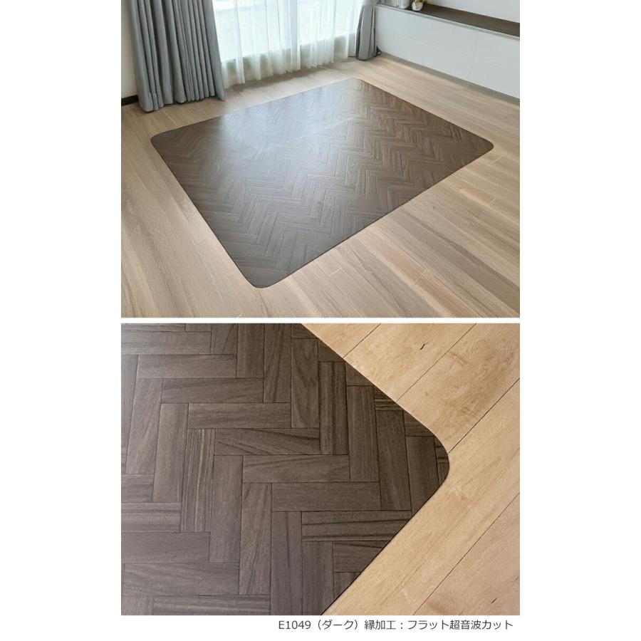 （受注生産）ダイニングラグ 撥水 ヘリンボーン 182cm×250〜280cm　E1047（ベージュ）・E1048（ブラウン）・E1049（ダーク）　日本製 クッションフロア_12