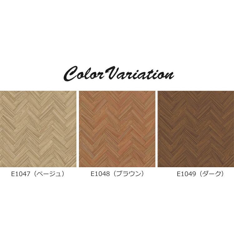 （受注生産）ダイニングラグ 撥水 ヘリンボーン 182cm×250〜280cm　E1047（ベージュ）・E1048（ブラウン）・E1049（ダーク）　日本製 クッションフロア_9