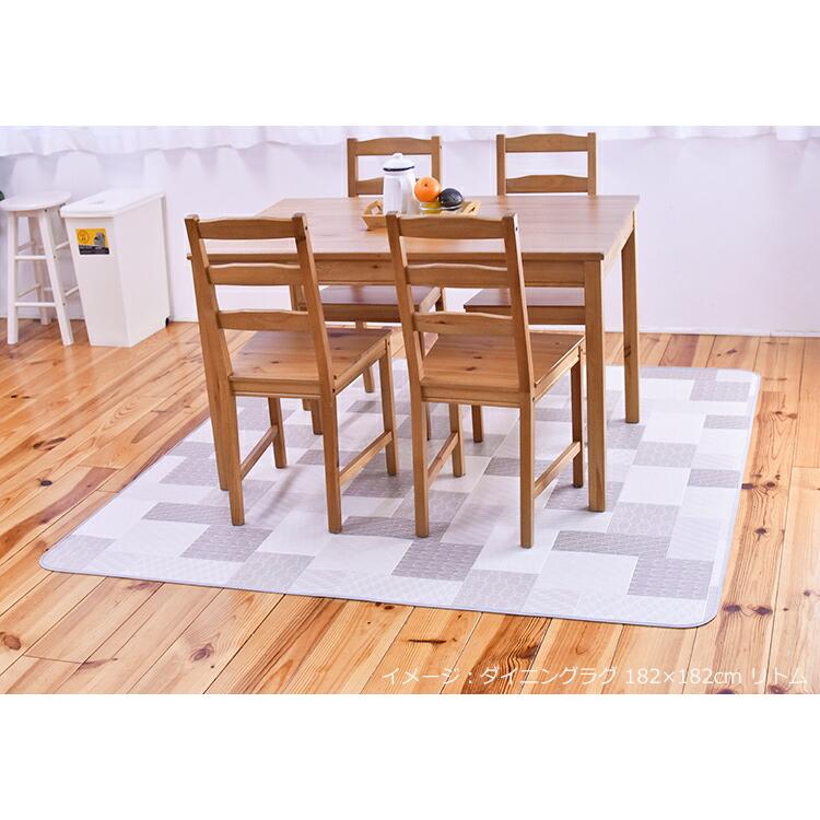 ダイニングラグ 撥水 リトム 約182cm×230cm 【グレー E1118】 1色 日本