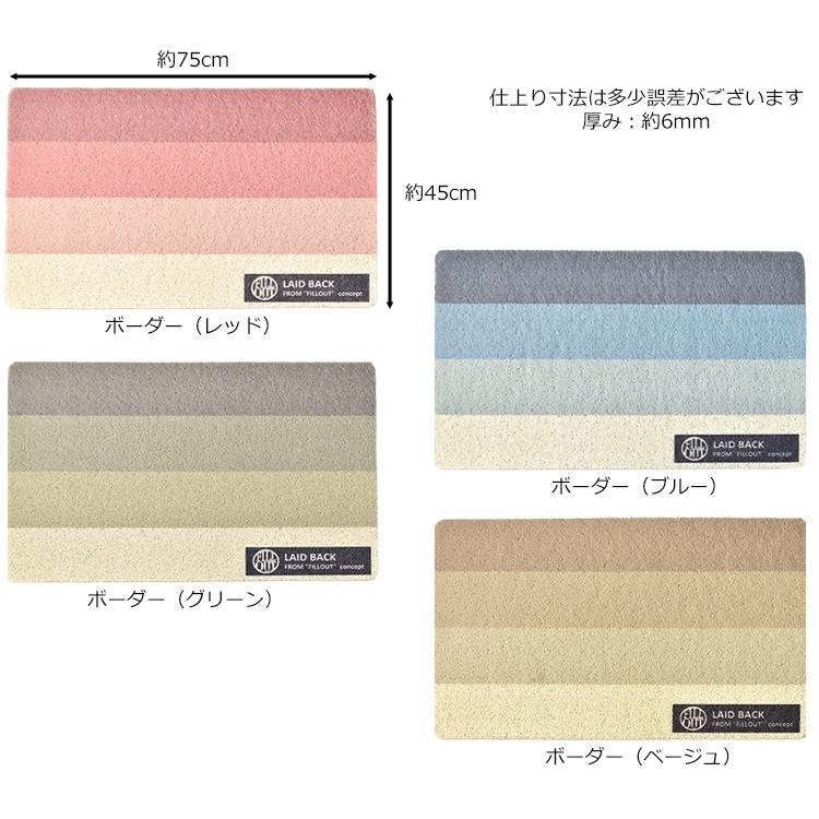 玄関マット PVC マット 75cm×45cm ボーダー : SORACIEL - 通販 - Yahoo