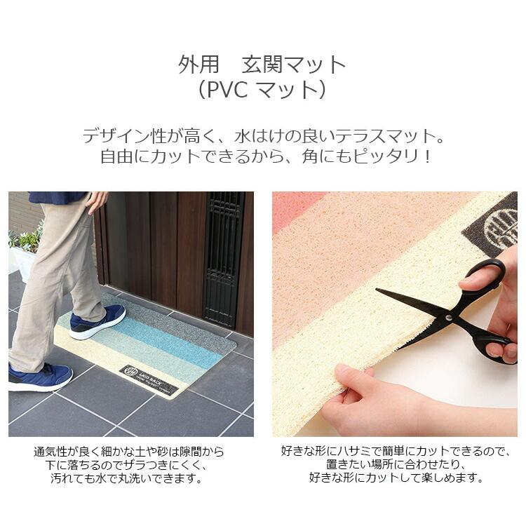 玄関マット PVC マット 75cm×45cm ボーダー : SORACIEL - 通販 - Yahoo