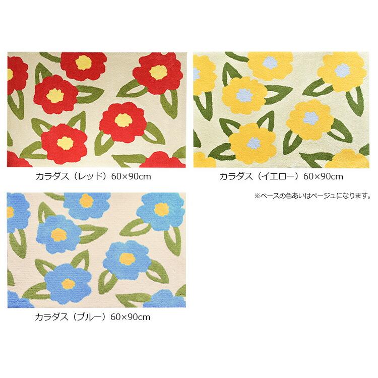 Sybilla（シビラ） 玄関マット カラダス 60×90 cm Caladas 北欧 室内